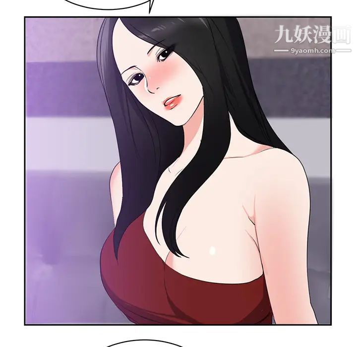 《初恋的女儿》漫画 第43话