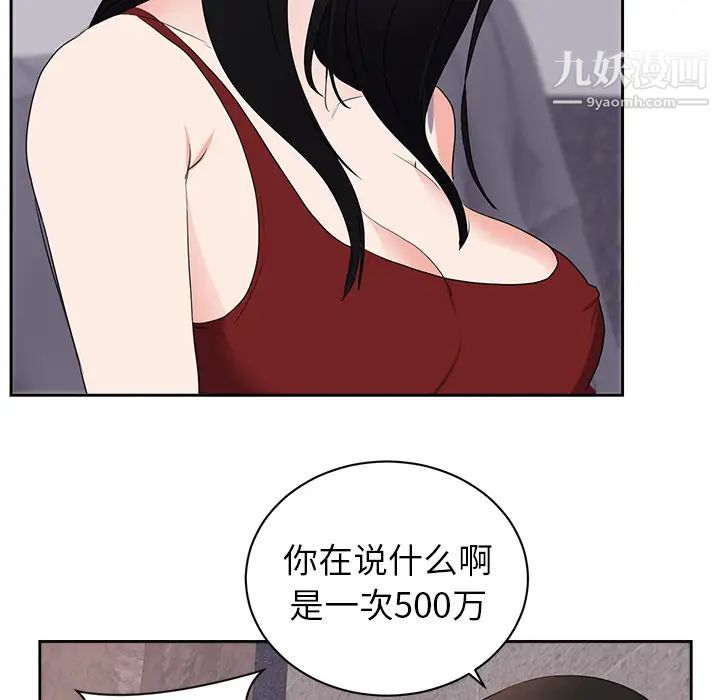 《初恋的女儿》漫画 第43话