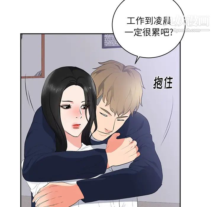 《初恋的女儿》漫画 第43话