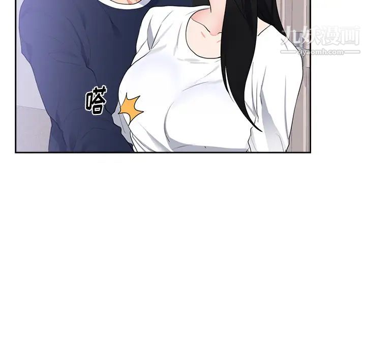 《初恋的女儿》漫画 第43话