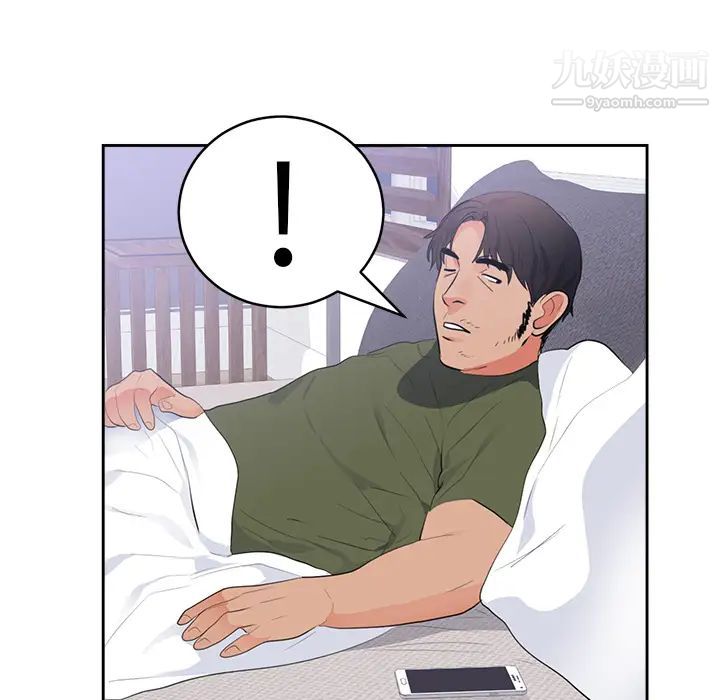 《初恋的女儿》漫画 第43话