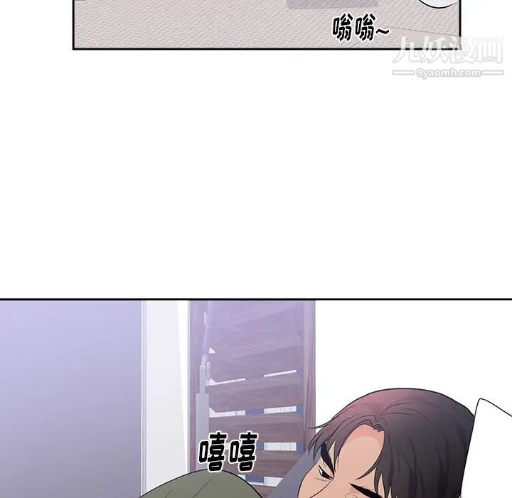 《初恋的女儿》漫画 第43话