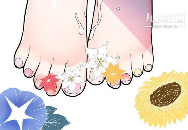 《初恋的女儿》漫画 第44话