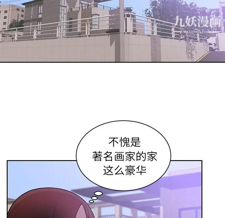 《初恋的女儿》漫画 第44话
