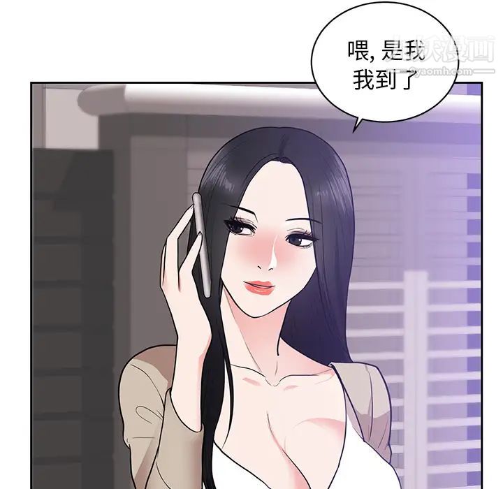 《初恋的女儿》漫画 第44话