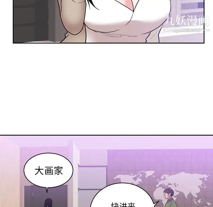 《初恋的女儿》漫画 第44话