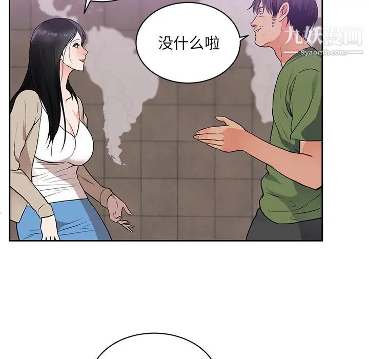 《初恋的女儿》漫画 第44话