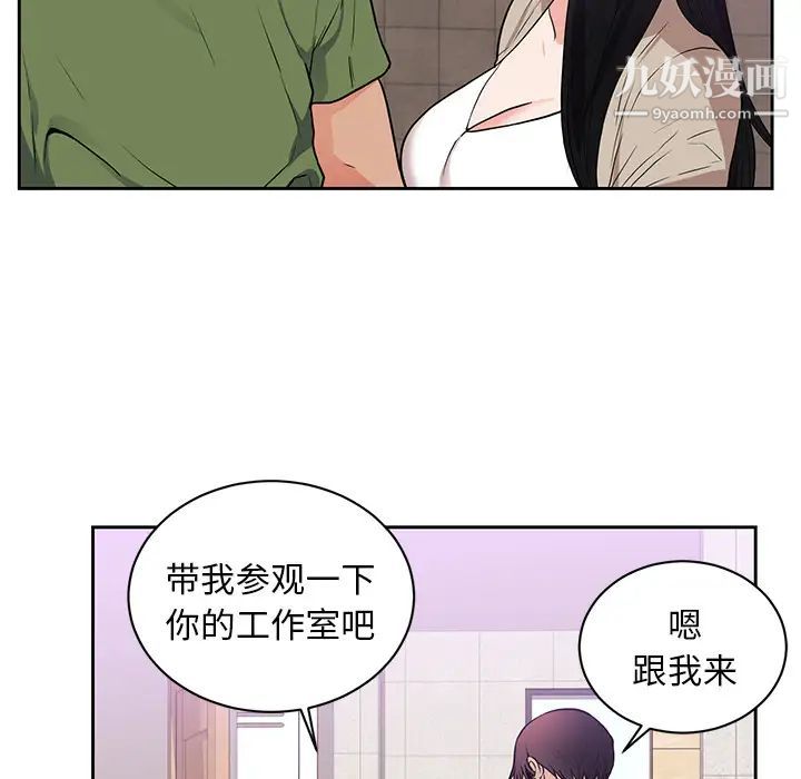 《初恋的女儿》漫画 第44话