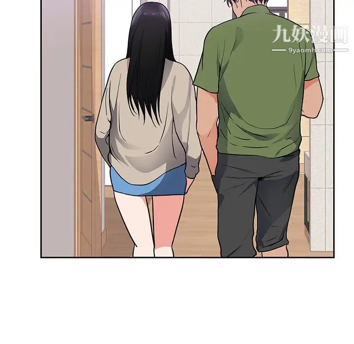 《初恋的女儿》漫画 第44话