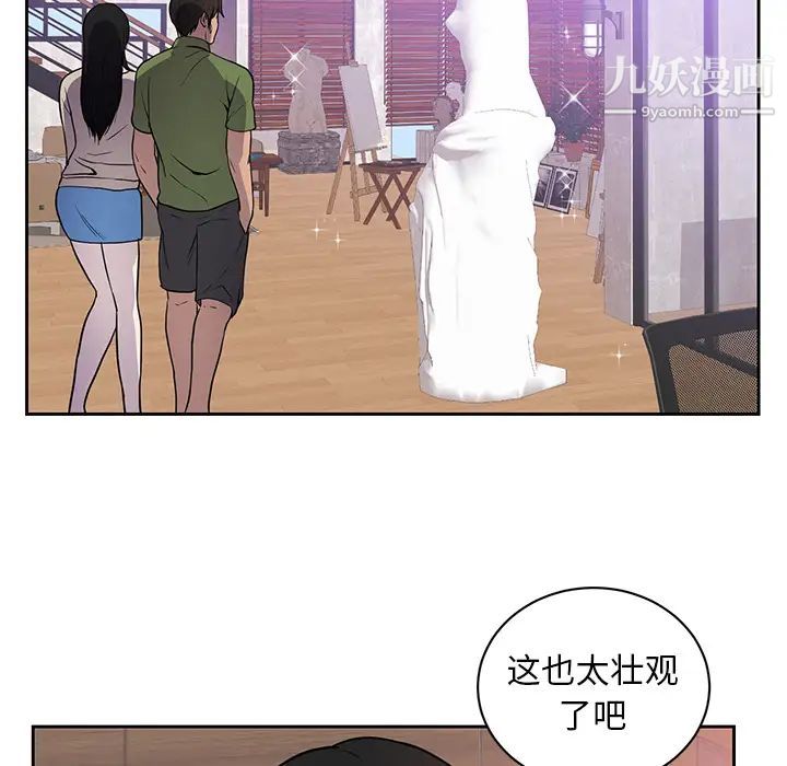 《初恋的女儿》漫画 第44话