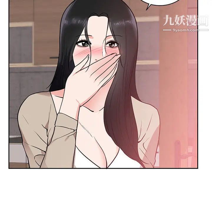 《初恋的女儿》漫画 第44话