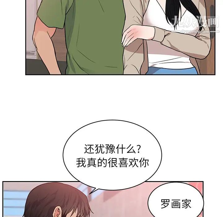 《初恋的女儿》漫画 第44话
