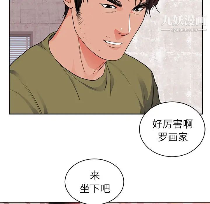 《初恋的女儿》漫画 第44话