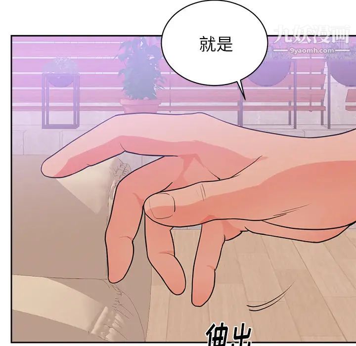 《初恋的女儿》漫画 第44话