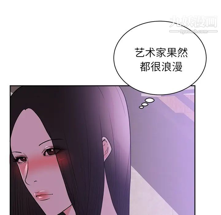 《初恋的女儿》漫画 第44话