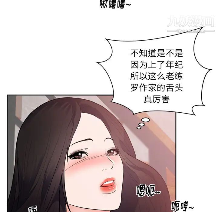 《初恋的女儿》漫画 第44话