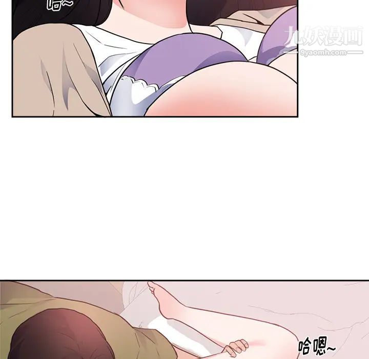 《初恋的女儿》漫画 第44话