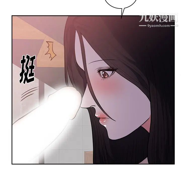 《初恋的女儿》漫画 第44话