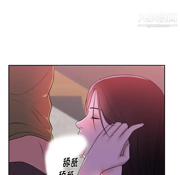《初恋的女儿》漫画 第44话