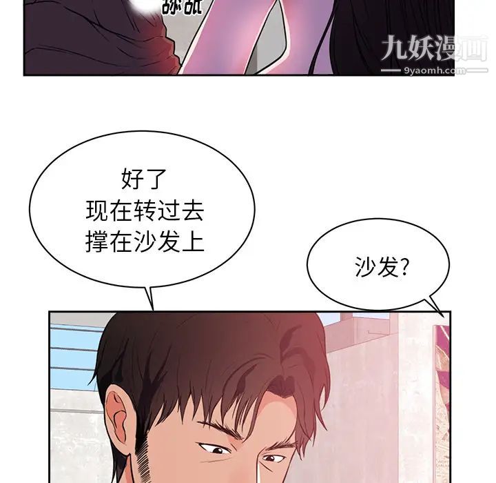 《初恋的女儿》漫画 第44话