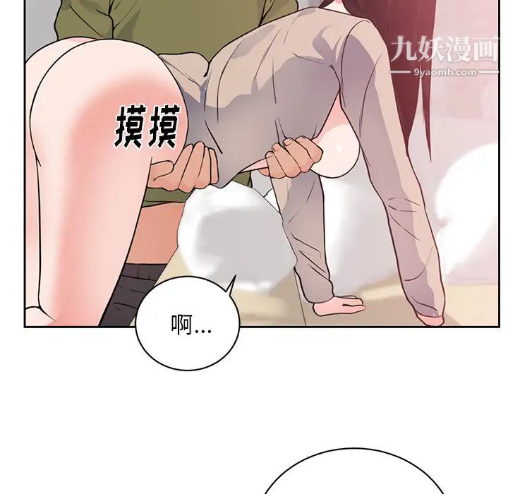 《初恋的女儿》漫画 第44话