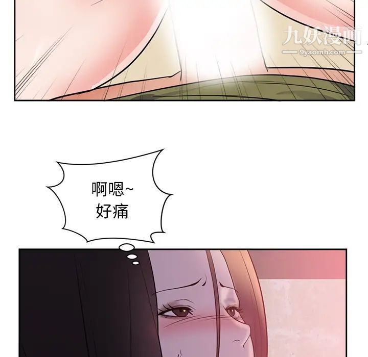 《初恋的女儿》漫画 第44话