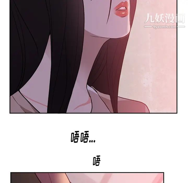 《初恋的女儿》漫画 第44话