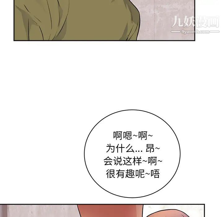 《初恋的女儿》漫画 第44话