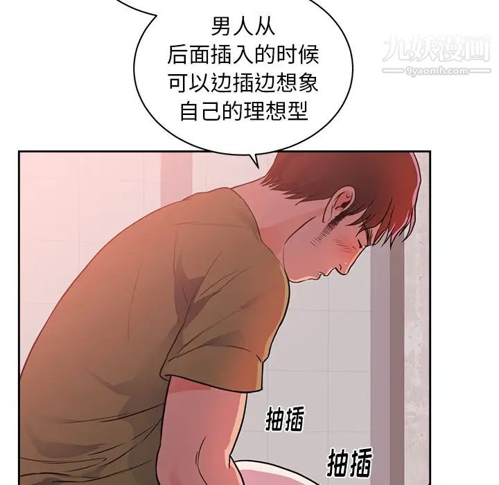 《初恋的女儿》漫画 第44话