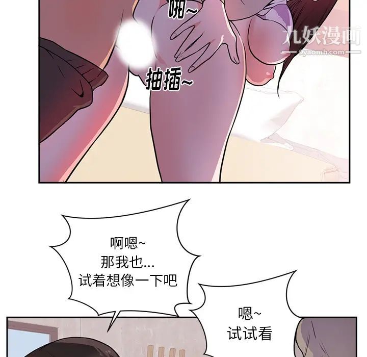 《初恋的女儿》漫画 第44话