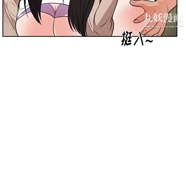 《初恋的女儿》漫画 第44话