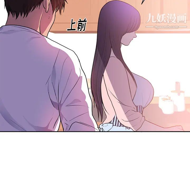 《初恋的女儿》漫画 第44话