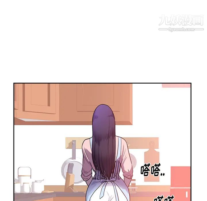 《初恋的女儿》漫画 第44话