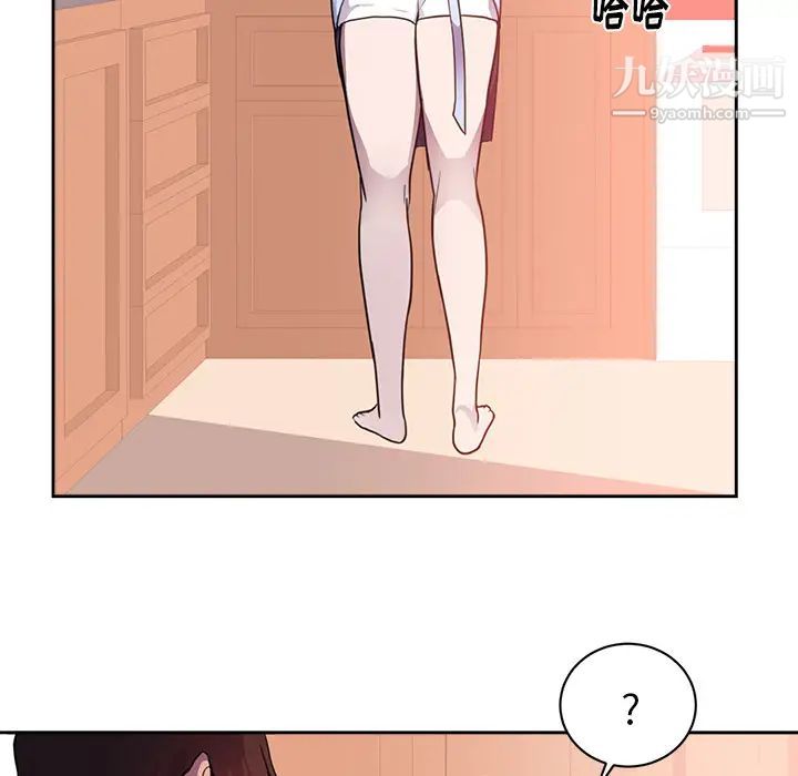《初恋的女儿》漫画 第44话