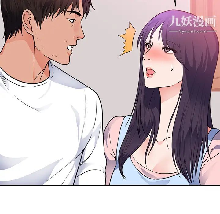 《初恋的女儿》漫画 第44话