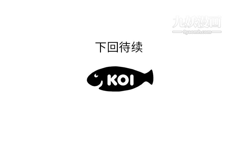 《初恋的女儿》漫画 第44话