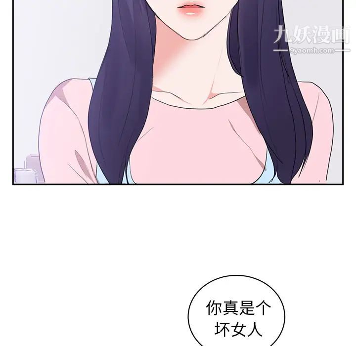 《初恋的女儿》漫画 第45话