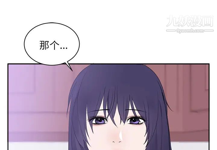 《初恋的女儿》漫画 第45话
