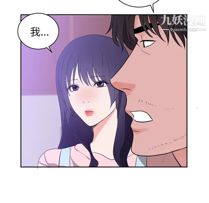 《初恋的女儿》漫画 第45话