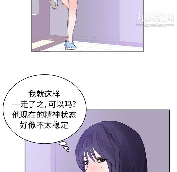 《初恋的女儿》漫画 第45话