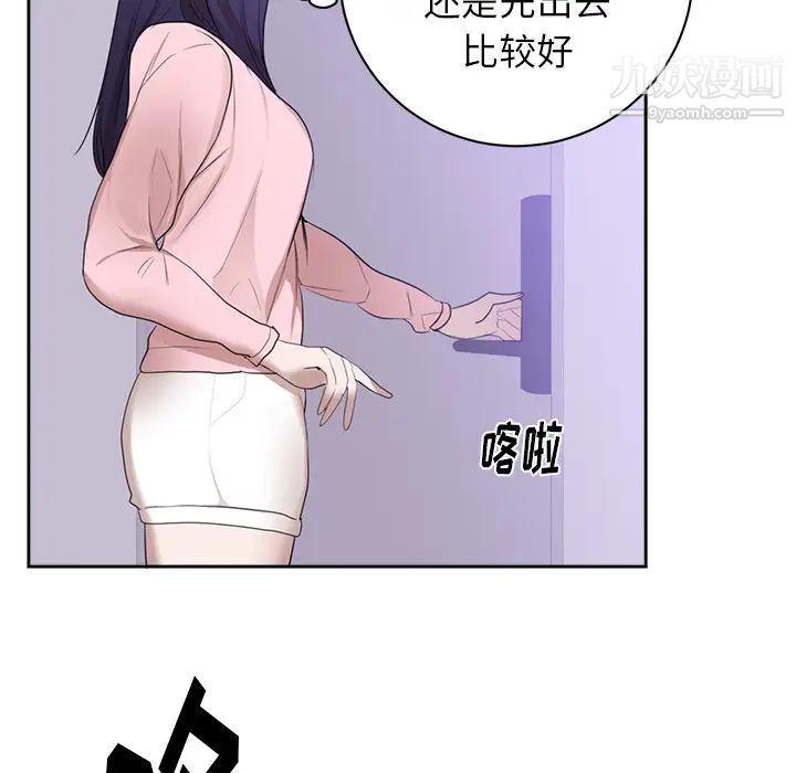 《初恋的女儿》漫画 第45话