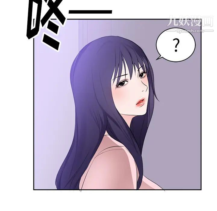 《初恋的女儿》漫画 第45话