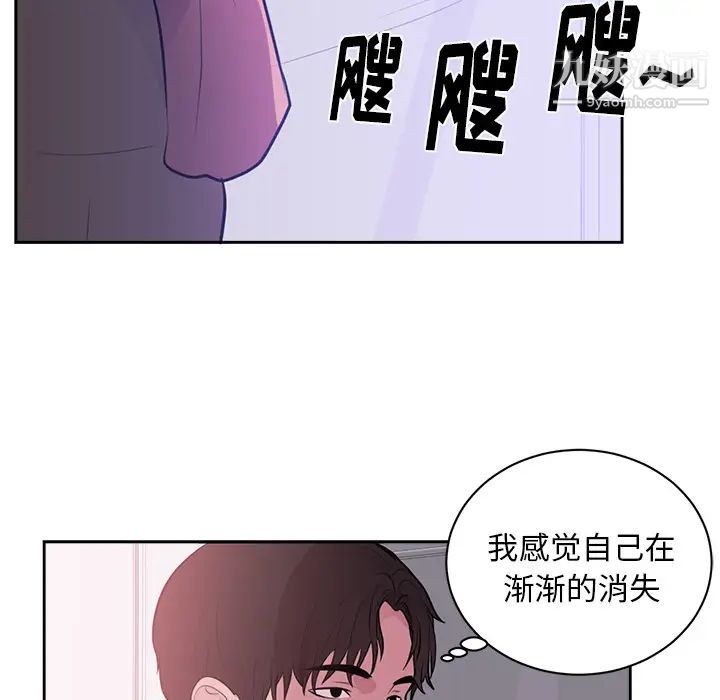 《初恋的女儿》漫画 第45话