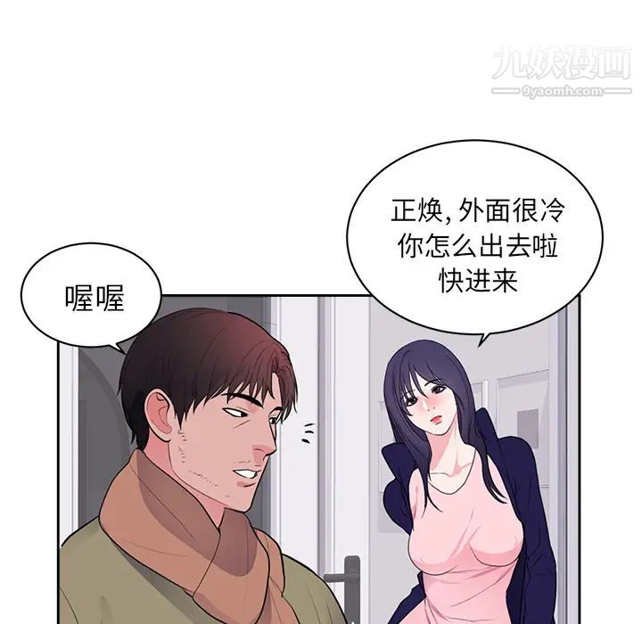 《初恋的女儿》漫画 第45话