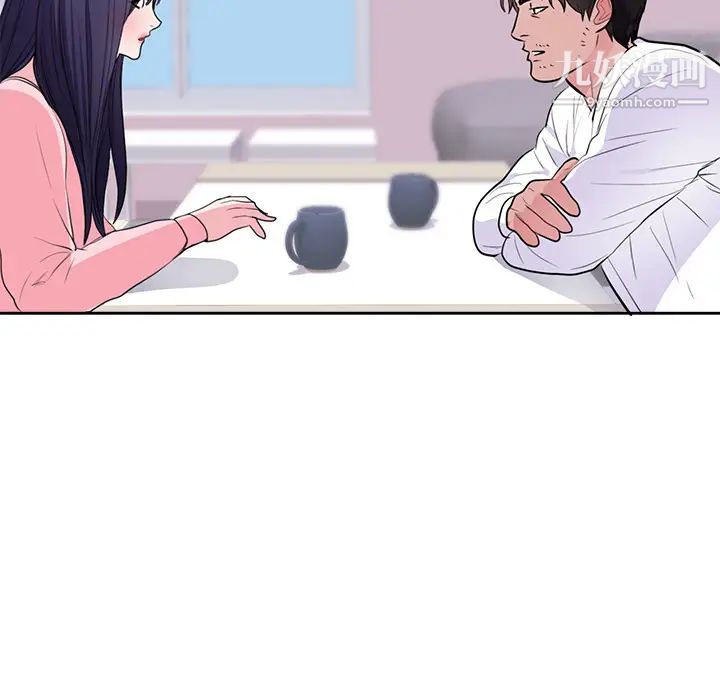 《初恋的女儿》漫画 第45话