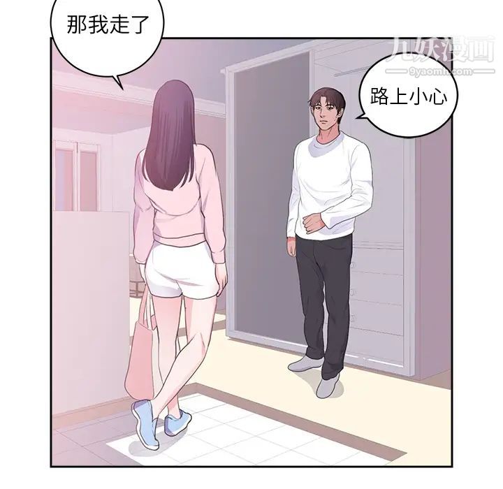 《初恋的女儿》漫画 第45话