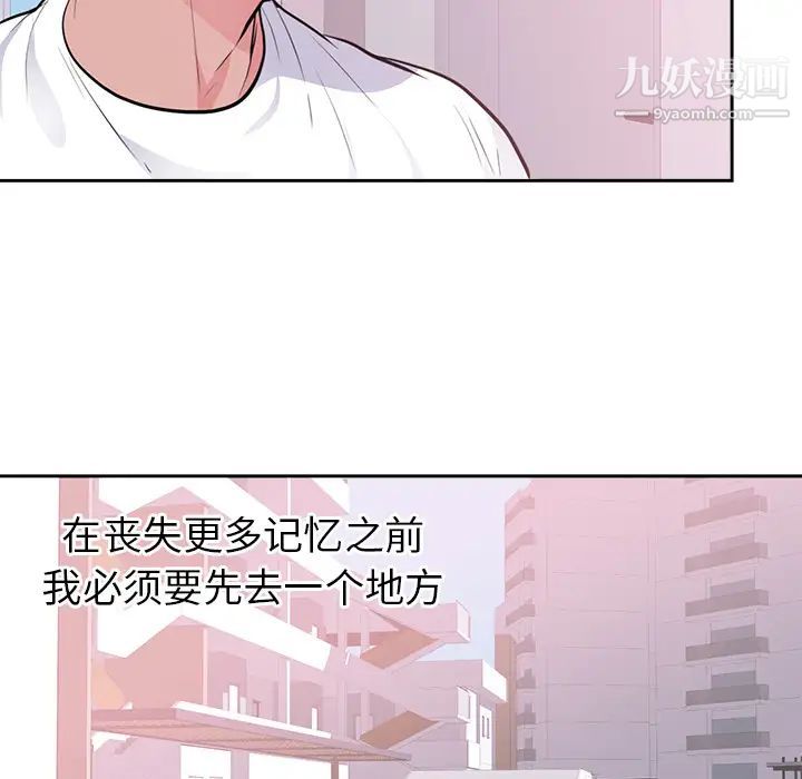 《初恋的女儿》漫画 第45话
