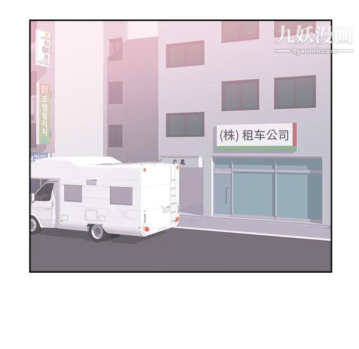 《初恋的女儿》漫画 第45话
