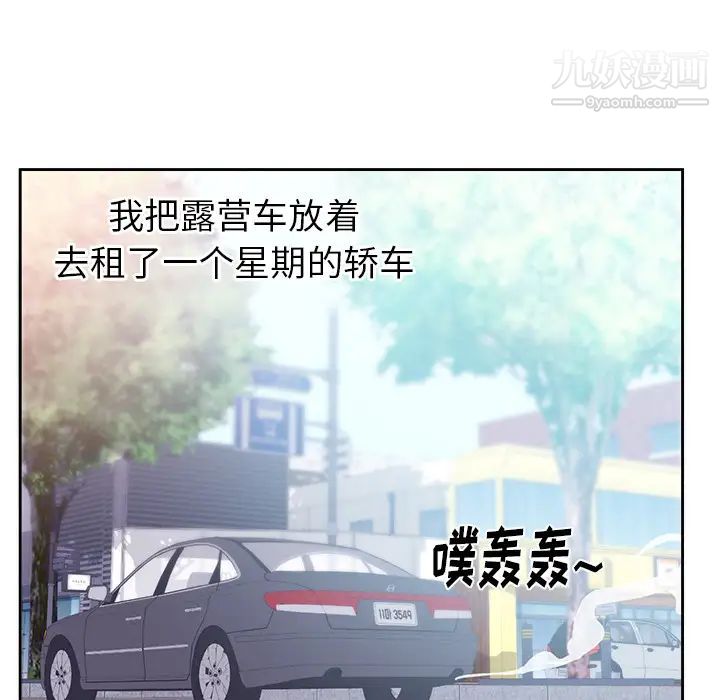 《初恋的女儿》漫画 第45话