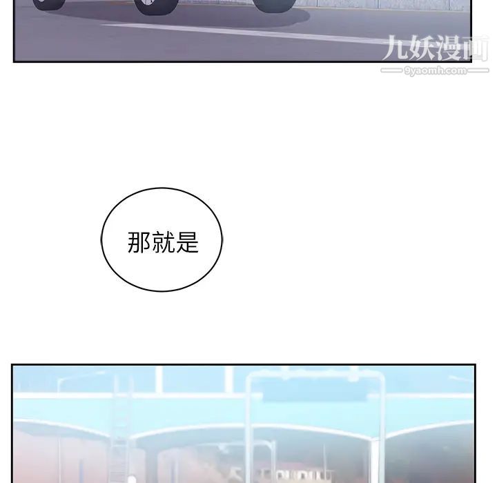 《初恋的女儿》漫画 第45话